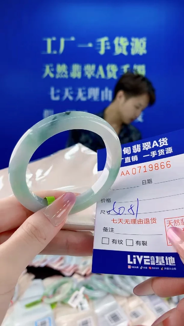 未镶嵌手镯翡翠66天然缅甸A货翡翠