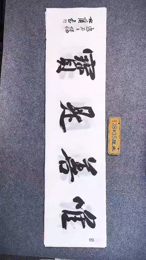 书法中书协杜潇书法053