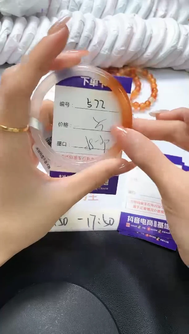 手镯玛瑙/玉髓未镶嵌572