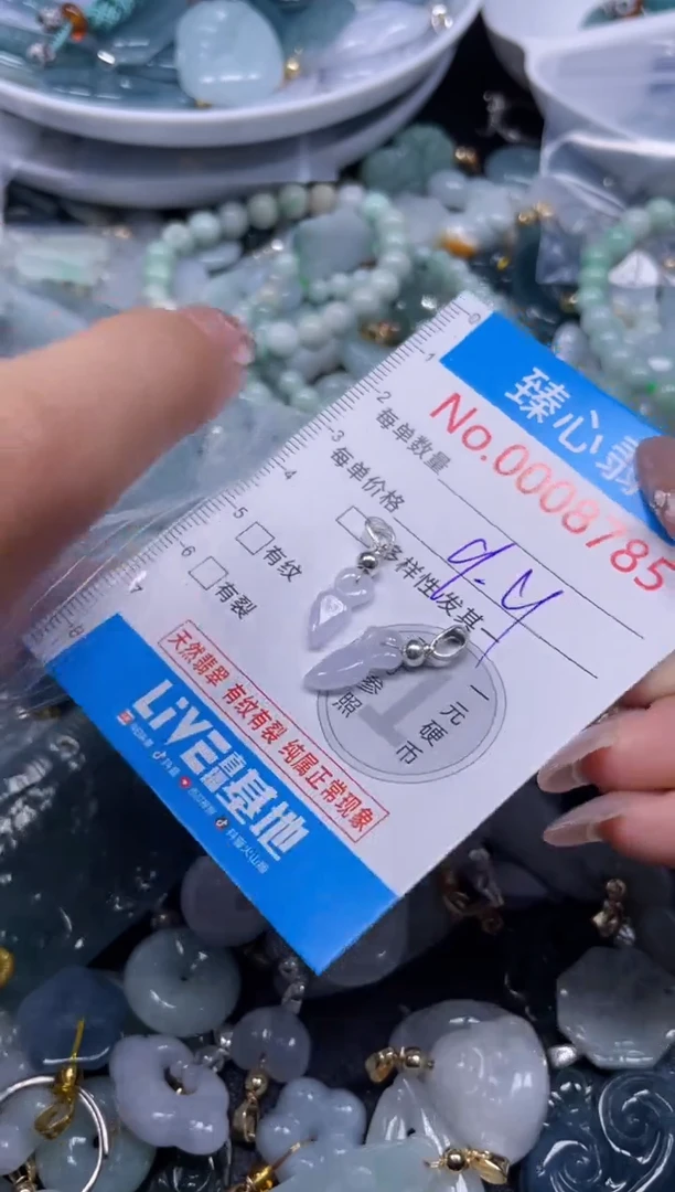 颈饰未镶嵌翡翠8785