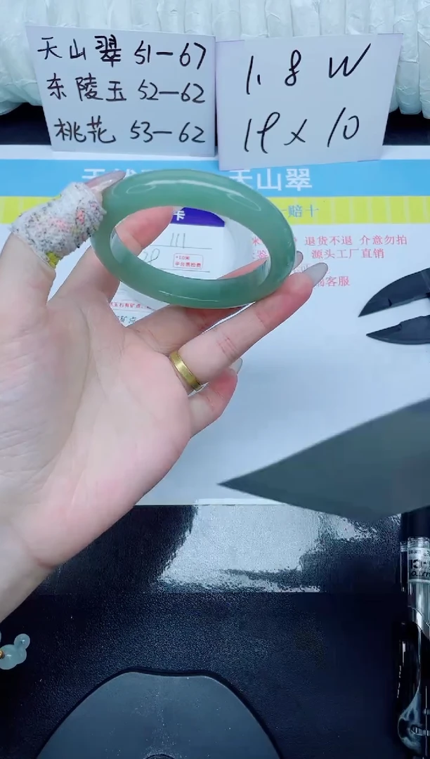 石英质玉手镯未镶嵌112-57.4