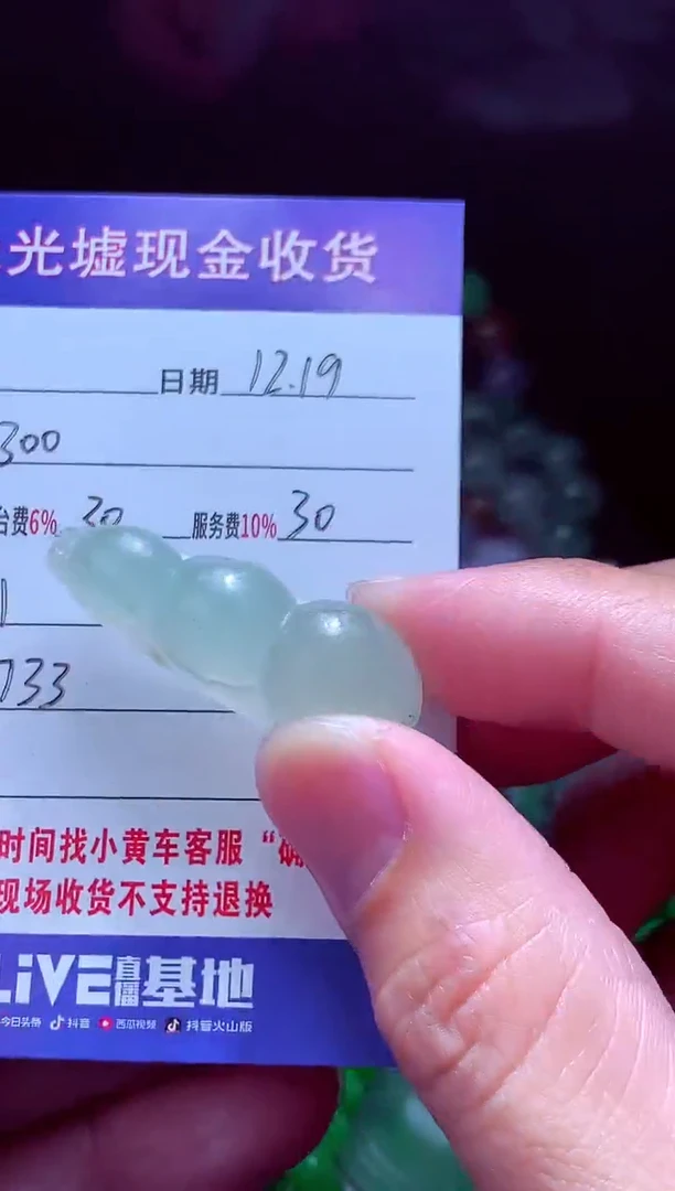 未镶嵌定制翡翠K*h翡翠毛货定制571620