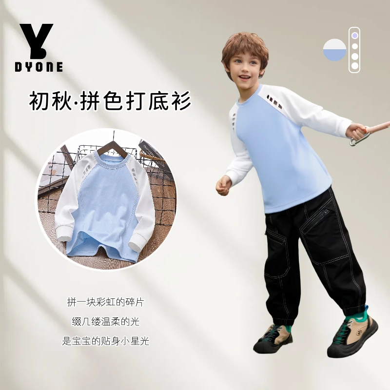 YD&【初秋·拼色打底衫】2025秋运动儿童男女童运动舒适长袖