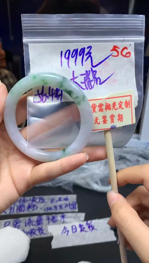 【闪购商品】定制翡翠未镶嵌56毛货需精细抛光+ 大璐+1999元
