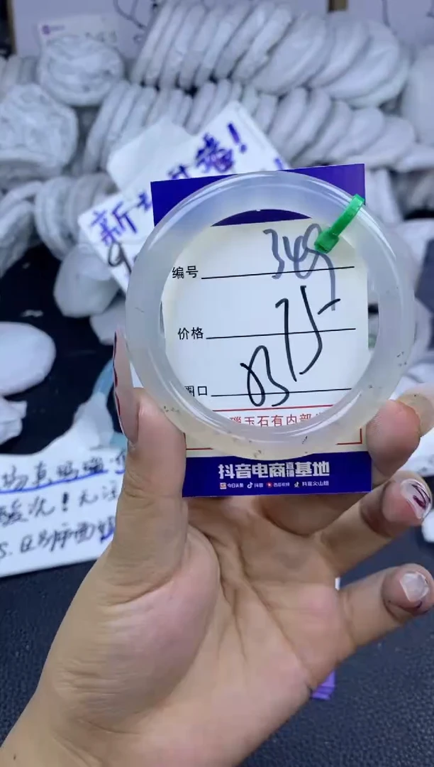 手镯玛瑙/玉髓未镶嵌349