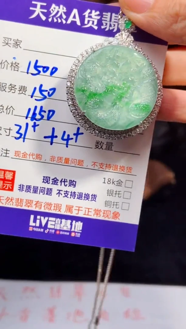 【闪购商品】定制翡翠未镶嵌多样性发货0532130624