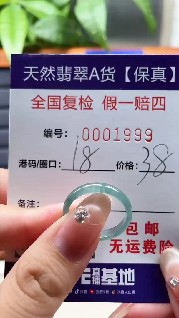 【闪购商品】翡翠戒指未镶嵌天然翡翠A货戒圈1999