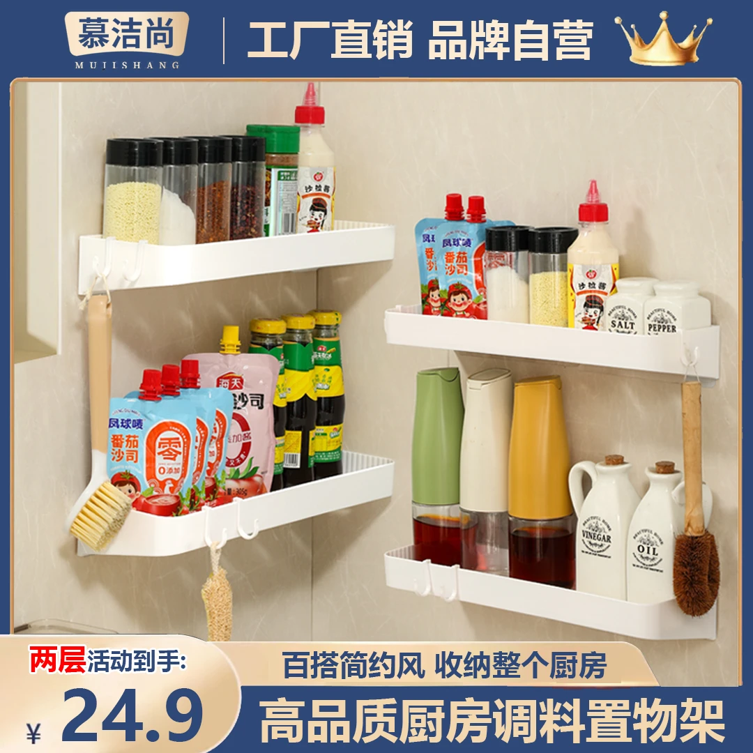慕洁尚【加长40CM】高品质调料置物架厨房免打孔壁挂式多功能收纳架