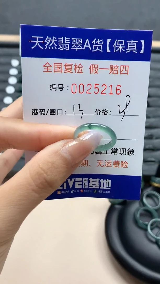 【闪购商品】翡翠戒指未镶嵌天然25216