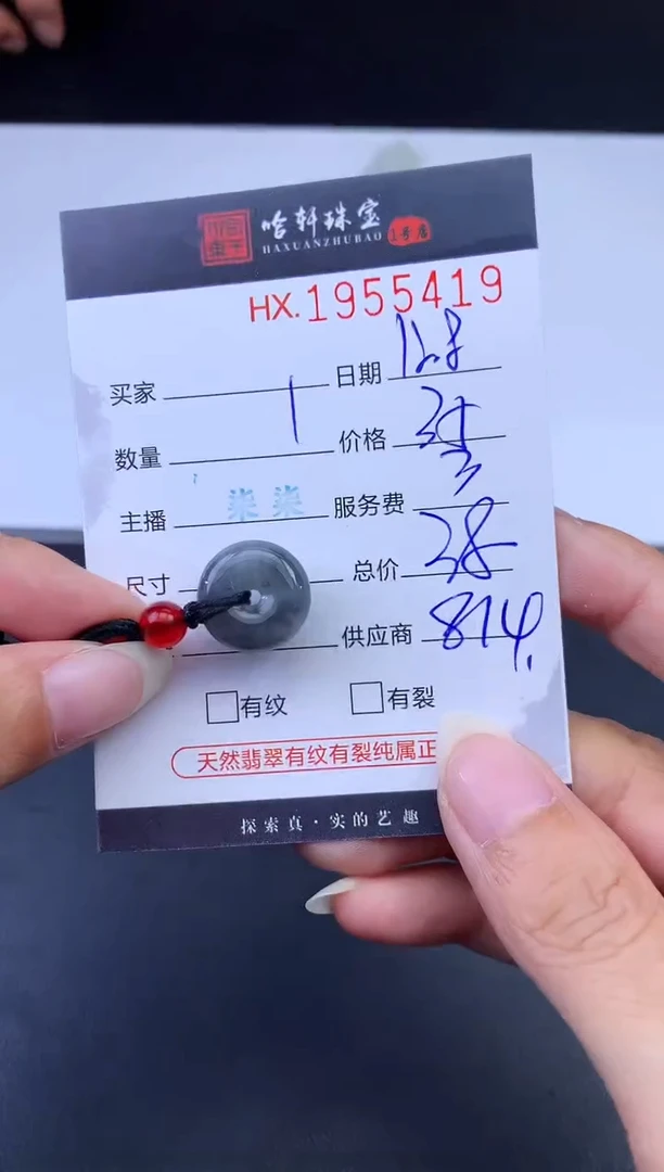 未镶嵌挂件翡翠哈轩 挂件1