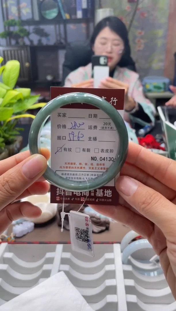 未镶嵌手镯翡翠4130