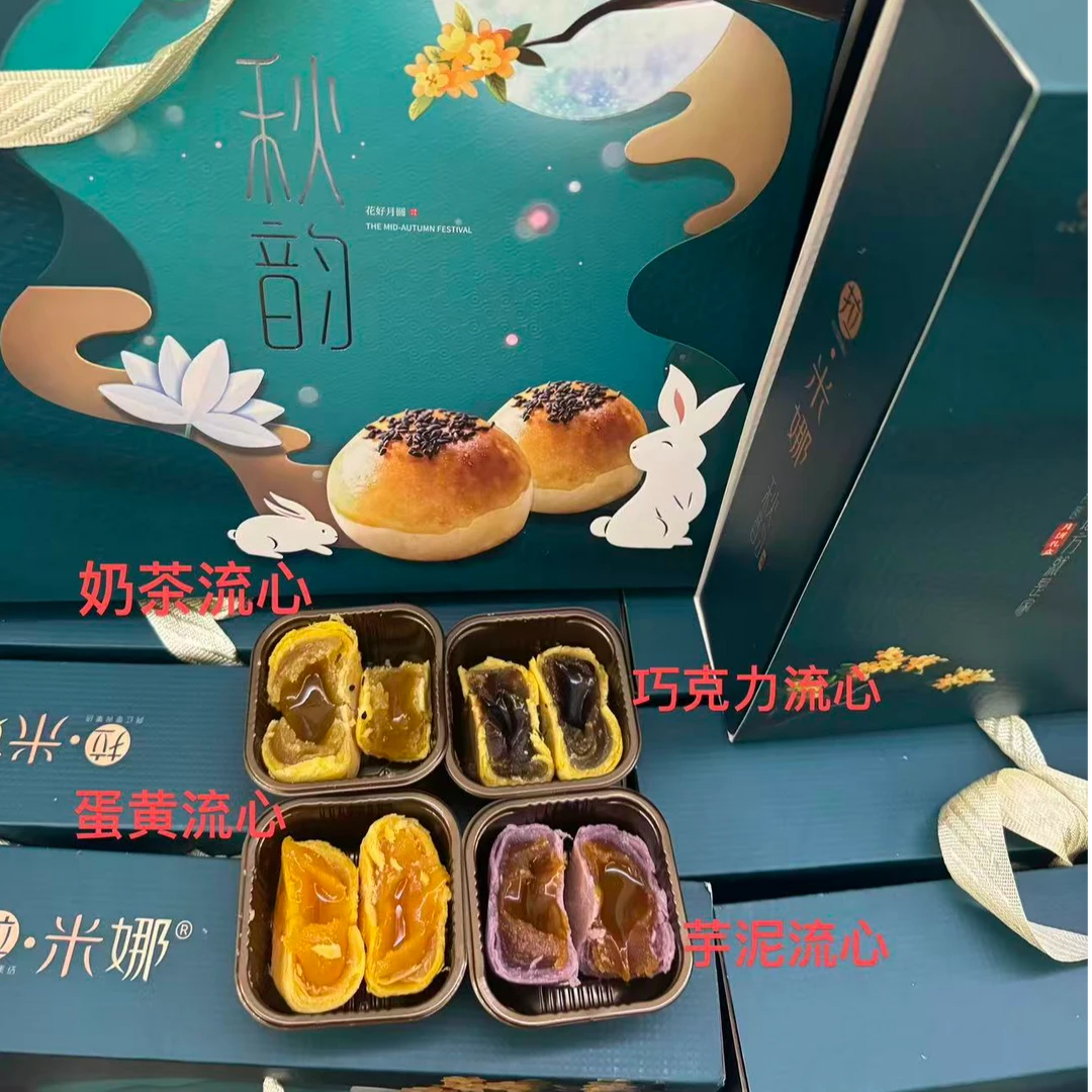 拉米娜高端月饼礼盒紫薯奶黄巧克力多款月饼苏广式椰蓉豆沙