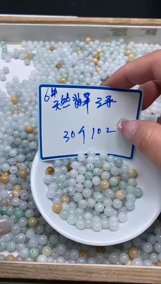 翡翠散珠未镶嵌M670 多彩翡翠6mm30个10元