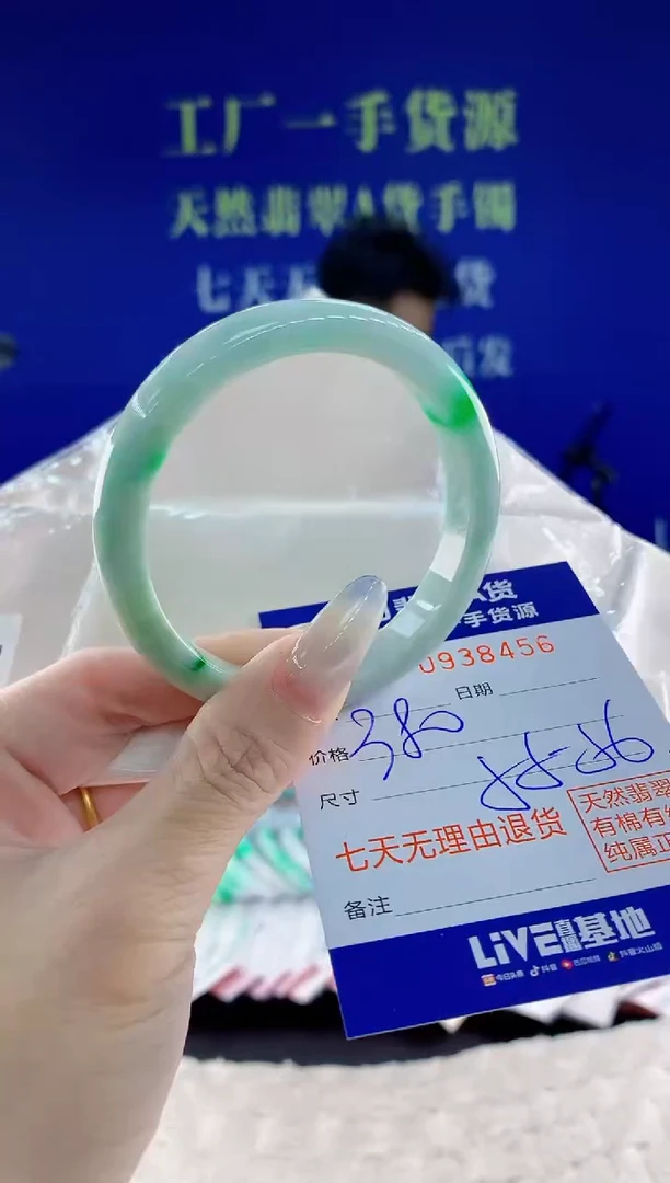 未镶嵌手镯翡翠56天然翡翠A货