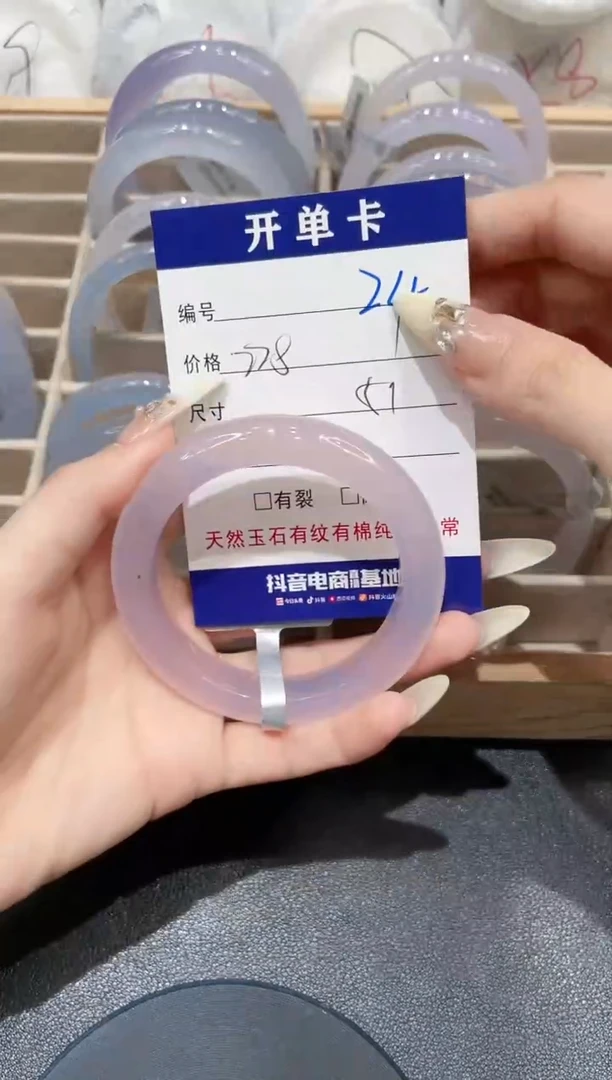手镯玛瑙/玉髓未镶嵌24