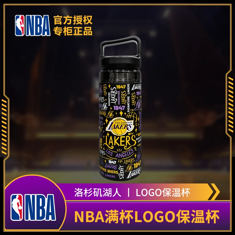 NBA官方正品球队保温杯官方授权满LOGO保温杯(湖人勇士)