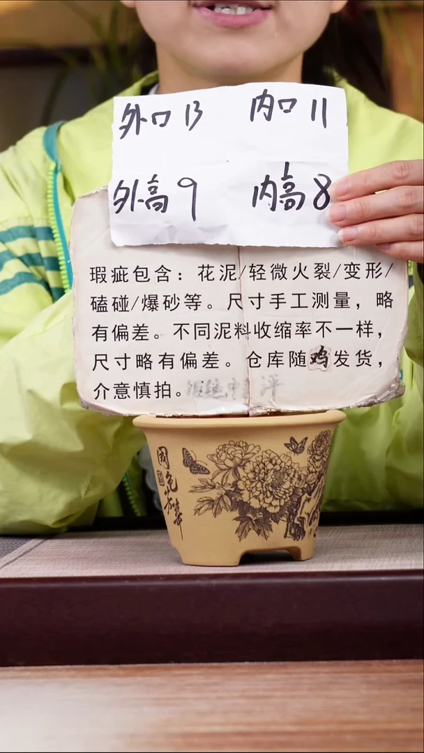 紫砂花盆瑕疵段泥刻绘牡丹迷你小斗笠一只无托