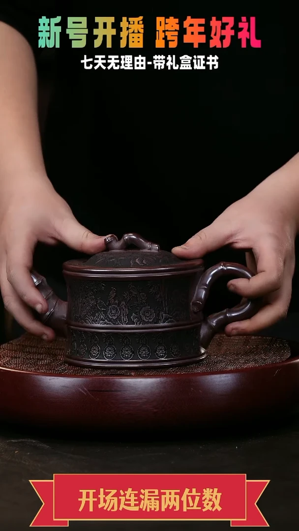 茶壶紫砂竹鼎 石红 牡丹