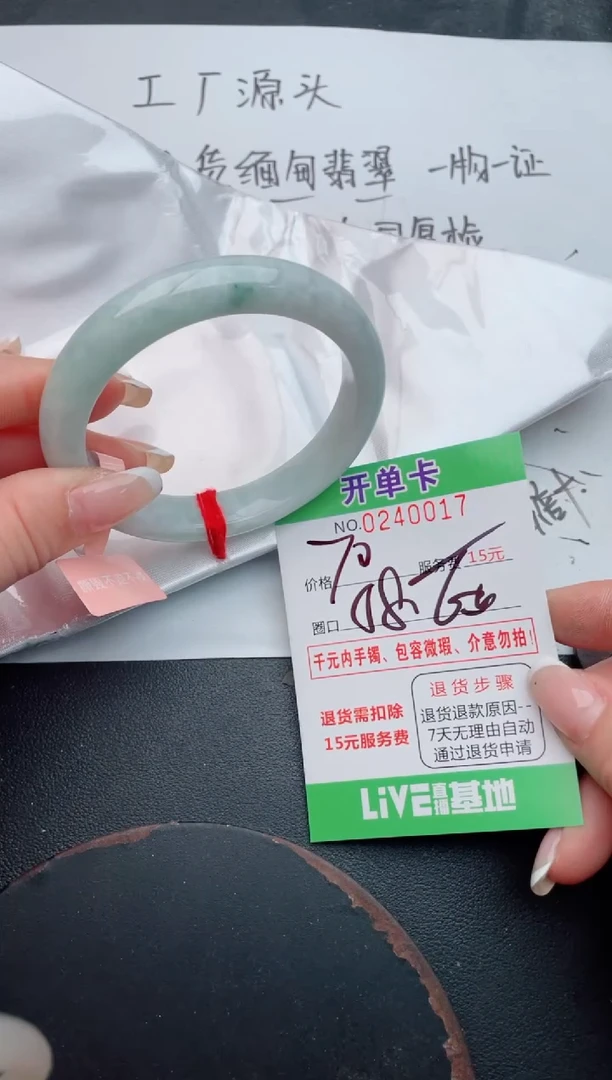 未镶嵌手镯翡翠17