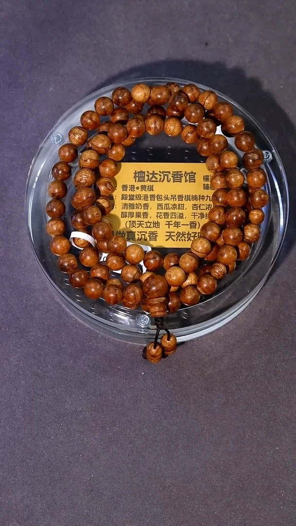 沉香手串香港黄棋8mm*32g