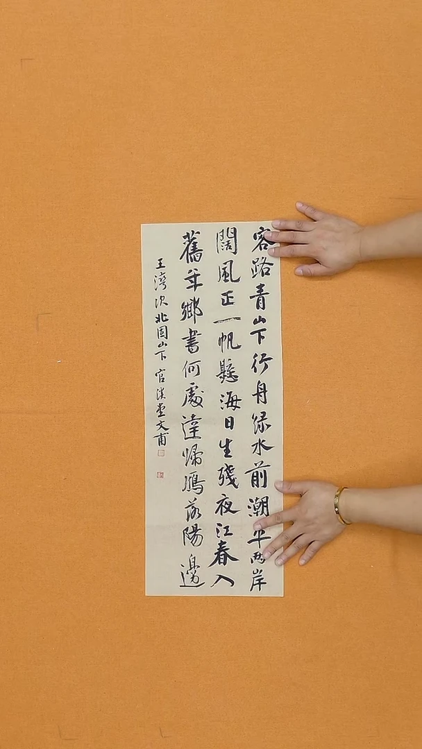 书法杨仁根  （文甫）江西理S 61*22
