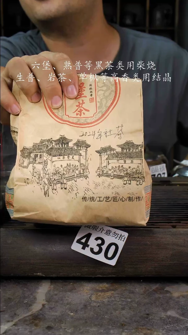碟2024社前茶社前茶社前茶40g