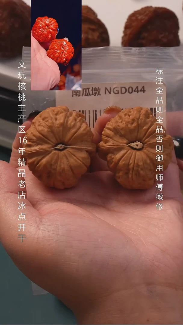 把件桃核40南瓜墩8号