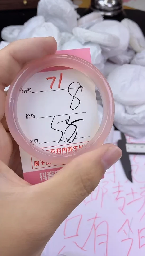 手镯玛瑙/玉髓未镶嵌71
