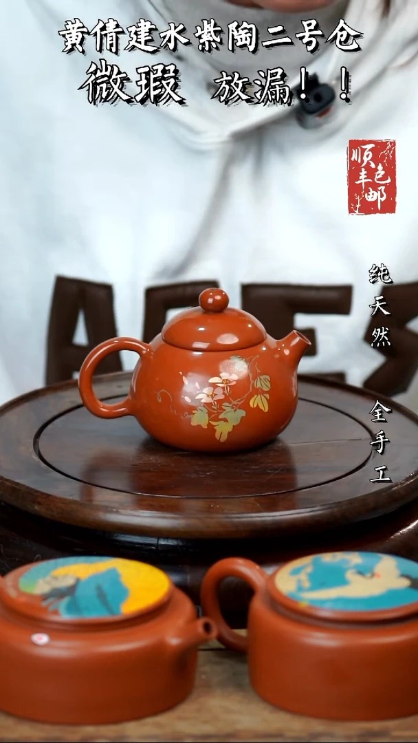 壶黄倩建水紫陶微瑕163