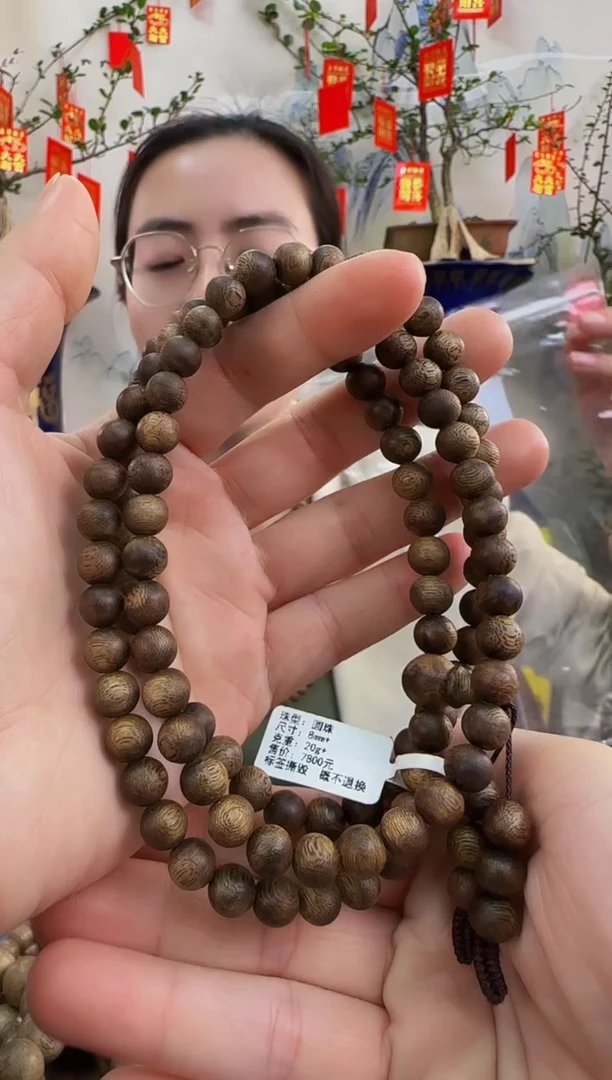 【闪购商品】沉香手串火山口绿奇楠乌身虫漏0.8多圈多样性发一