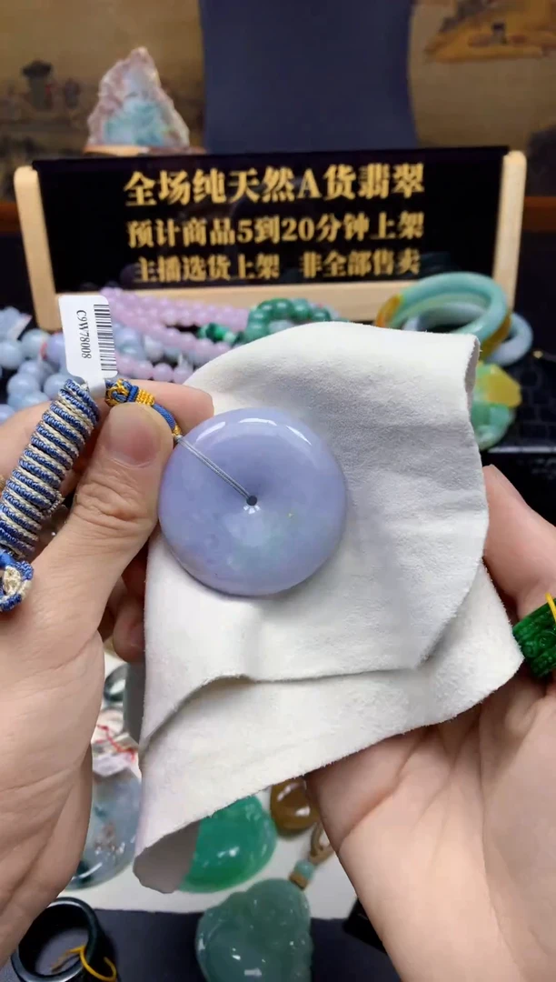 颈饰未镶嵌翡翠天然缅甸翡翠A货