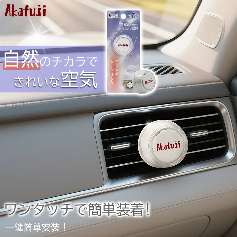 AKAFUJI 新款车载香薰出风口持久留香汽车内用香氛饰品