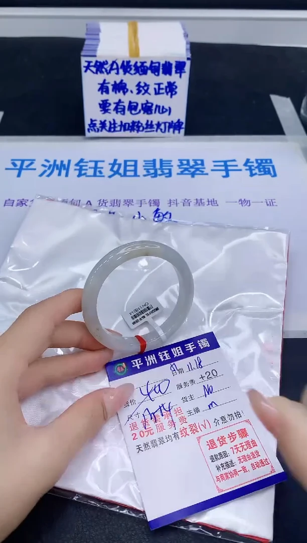 未镶嵌手镯翡翠111