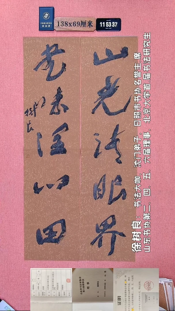 书法76         徐老师书法作品