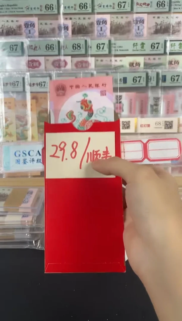 蛇钞单张不挑号红包款，，，
