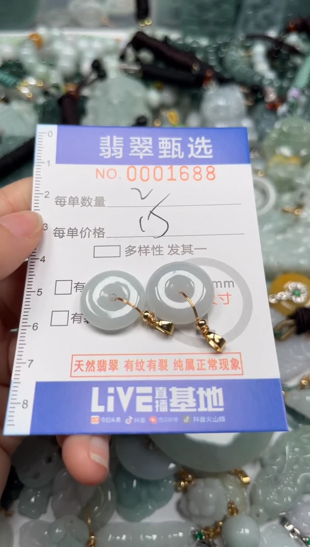 【闪购商品】翡翠颈饰未镶嵌00..1688