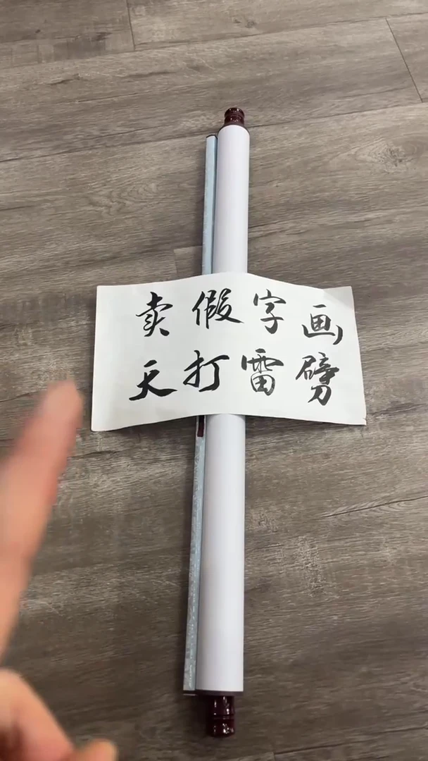 【闪购商品】书法粉丝福利先拍了再看哦