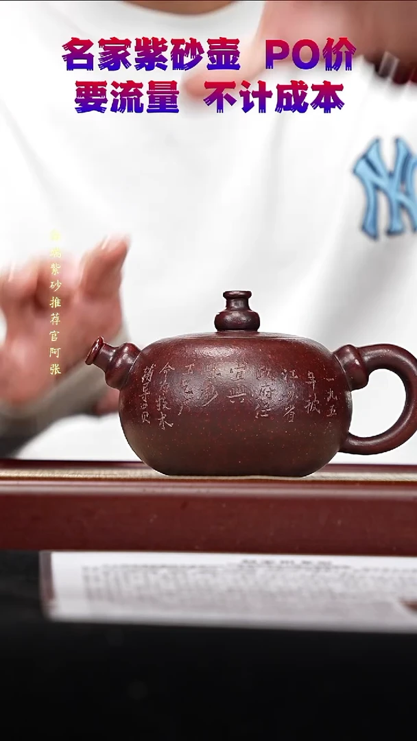 宜兴原矿高端紫砂