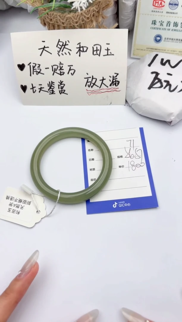 【闪购商品】和田玉手镯未镶嵌碧玉轩71