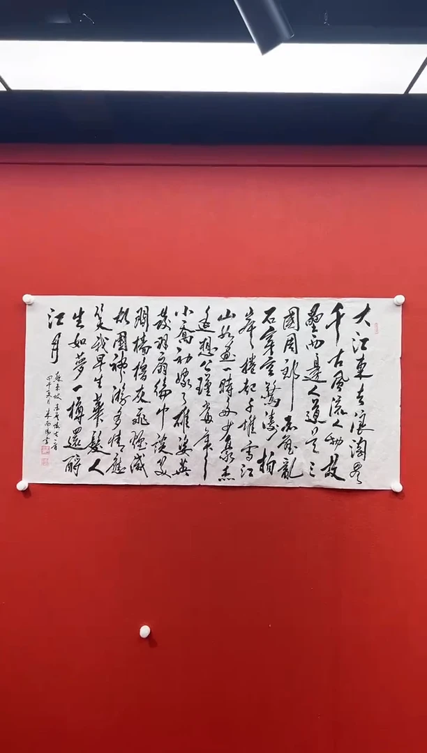 书法首都书画精选作品