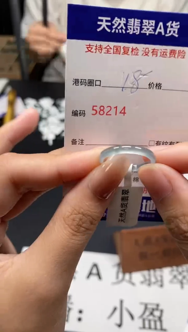 未镶嵌戒指翡翠天然A货翡翠8214