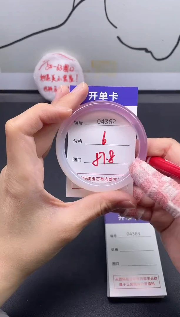 手镯玛瑙/玉髓未镶嵌4362