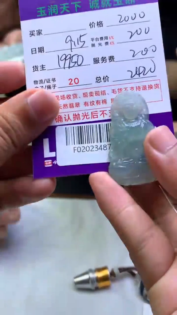 未镶嵌定制翡翠御**品F02023487