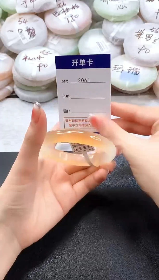 手镯玛瑙/玉髓未镶嵌2061圈口56