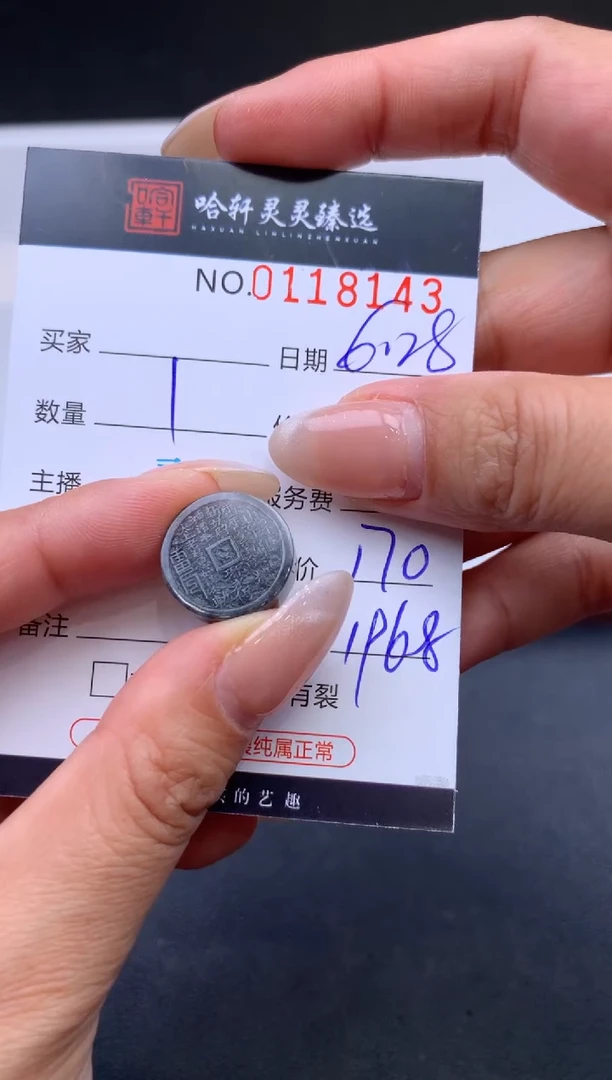 翡翠挂件未镶嵌哈轩  挂件1
