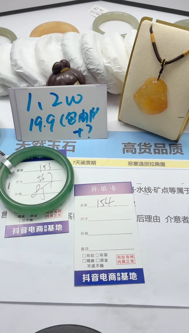 石英质玉手镯未镶嵌153/56.7