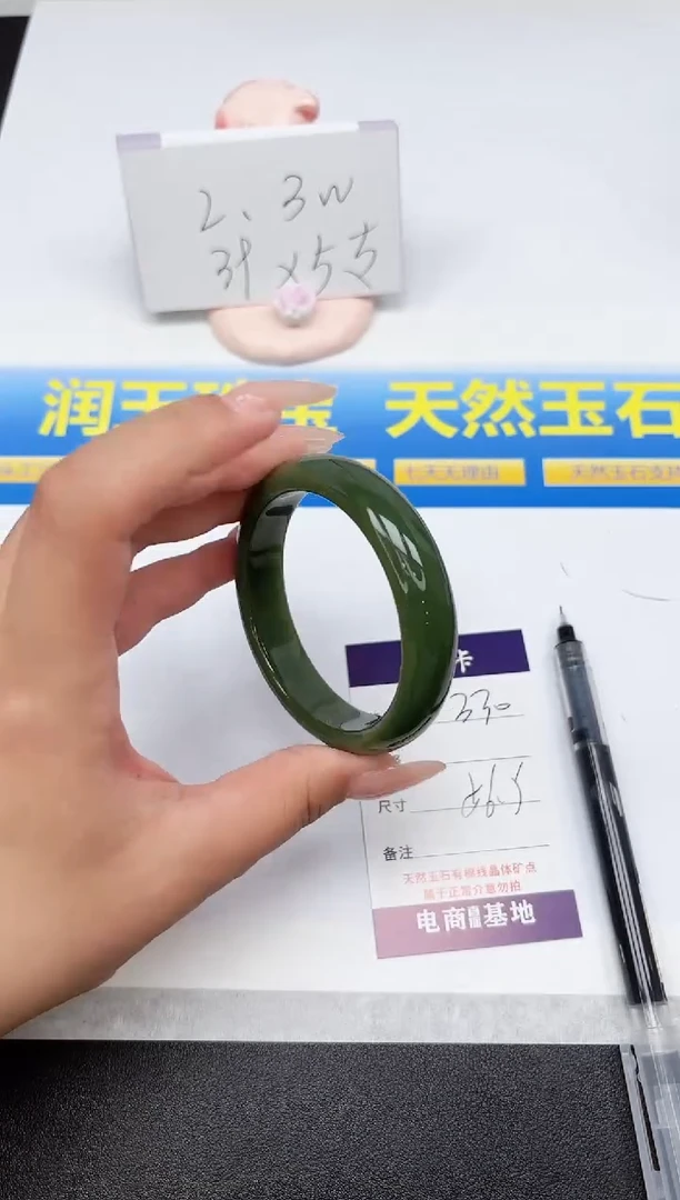 石英质玉手镯未镶嵌330-56.5