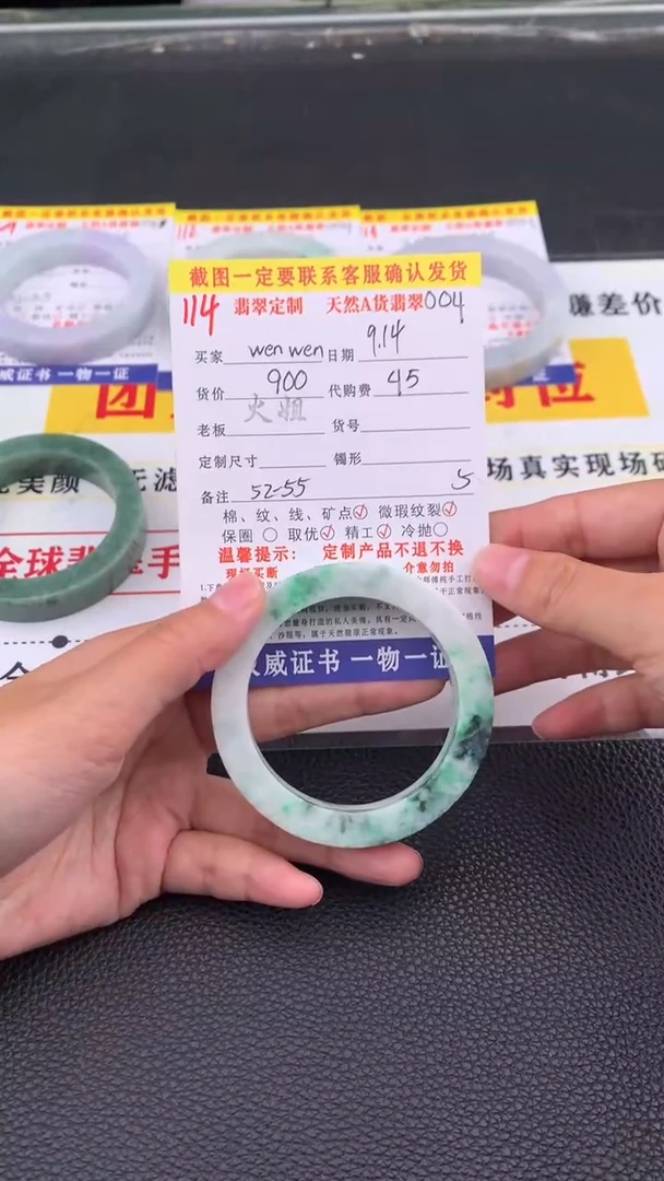 未镶嵌定制翡翠w****n114#翡翠手镯定制链接