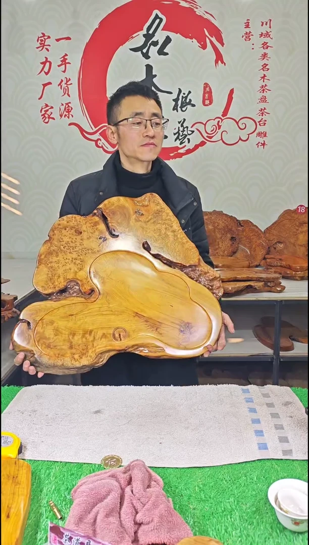 【闪购商品】四川香杉枯木榴茶盘