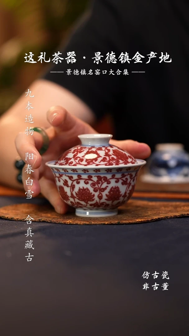 @@釉里红缠枝莲盖碗